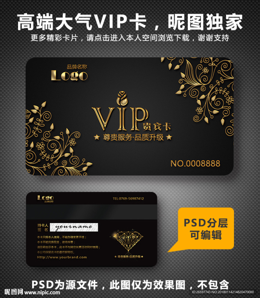 美容会所高档VIP卡