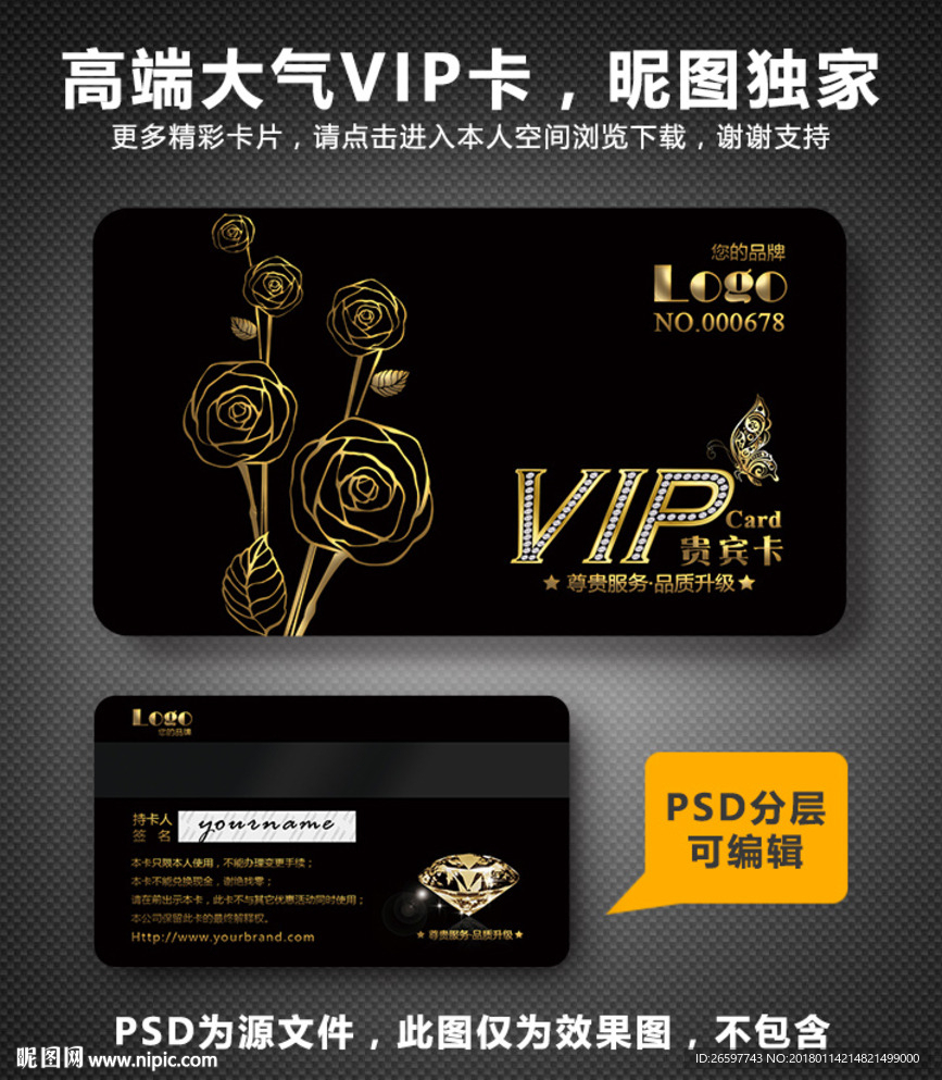 美容VIP卡