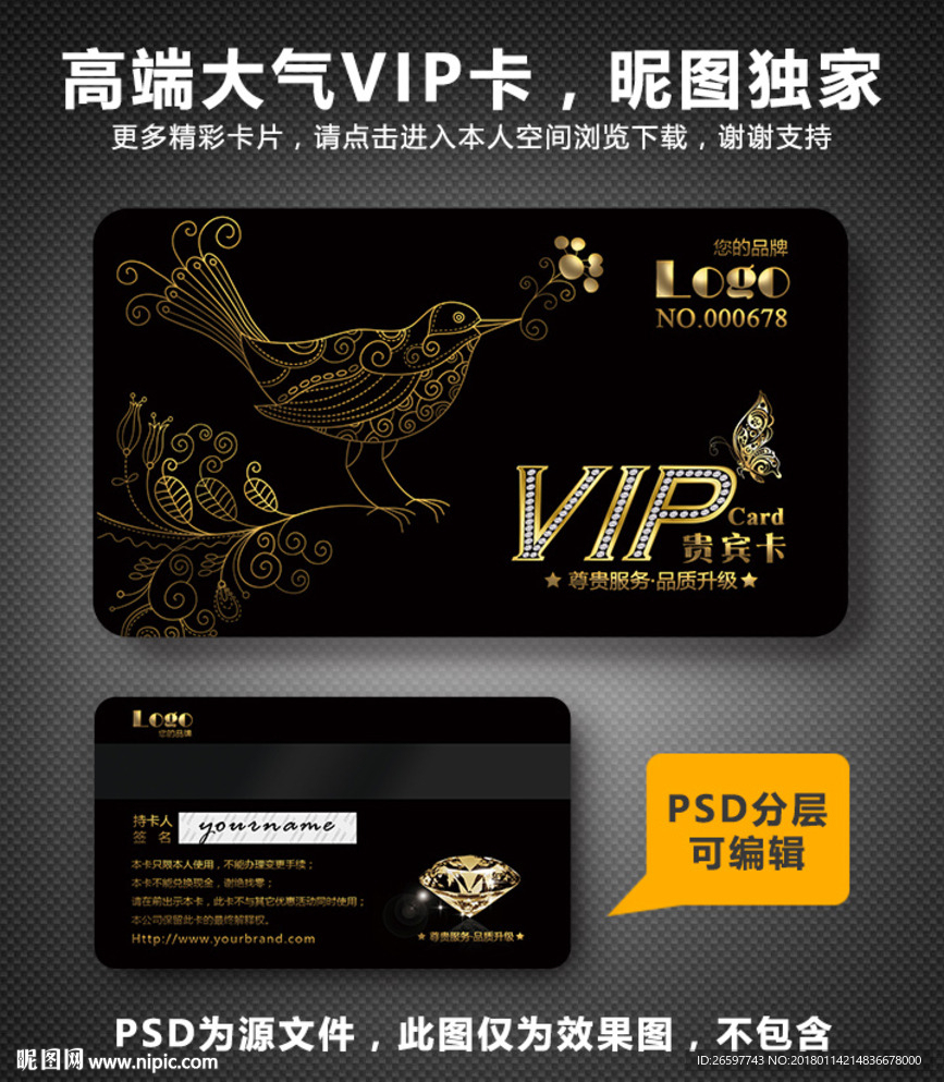 VIP卡
