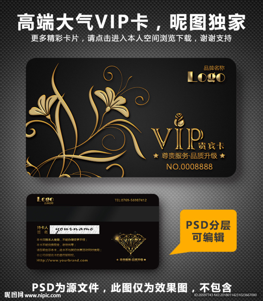 美容高档VIP卡