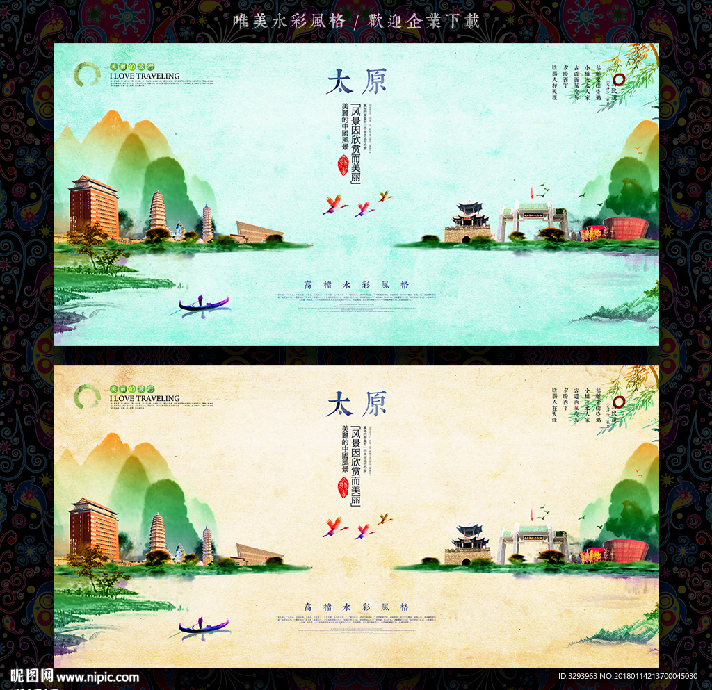 太原