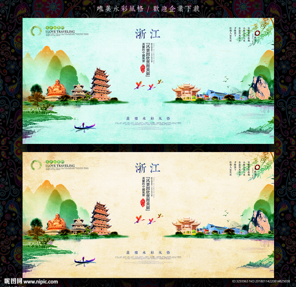 浙江