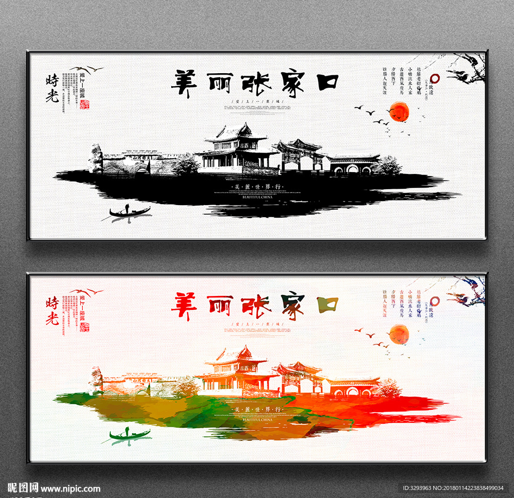张家口