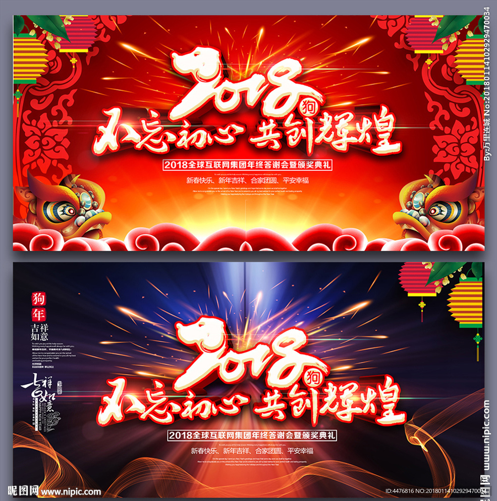 年会
