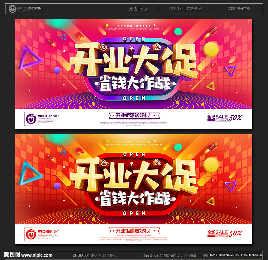 开业