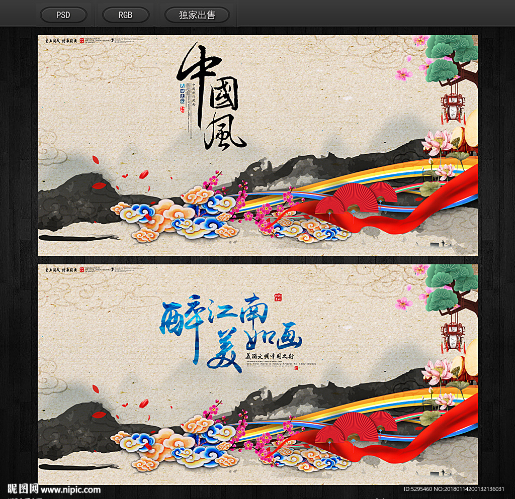 中国风背景