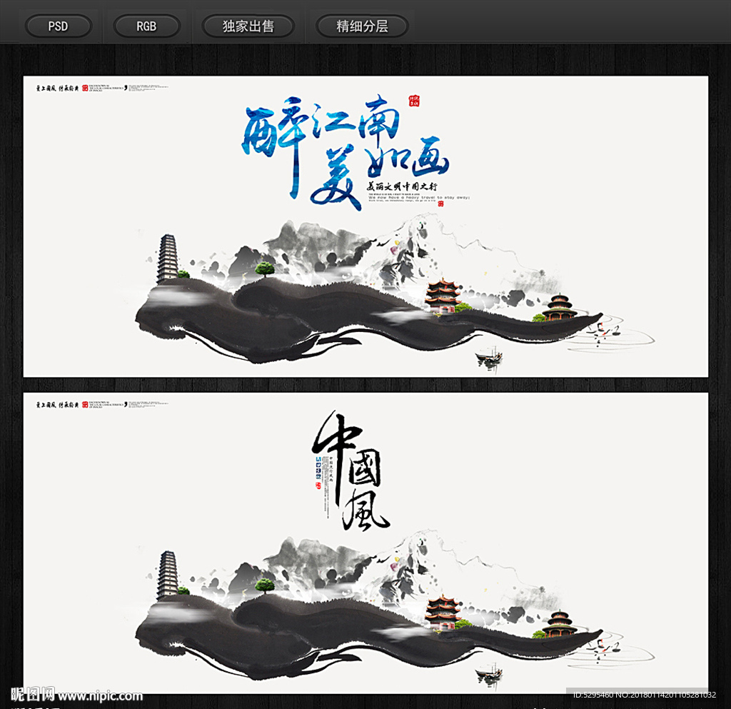 中国风
