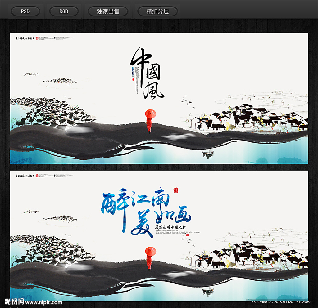 中国风