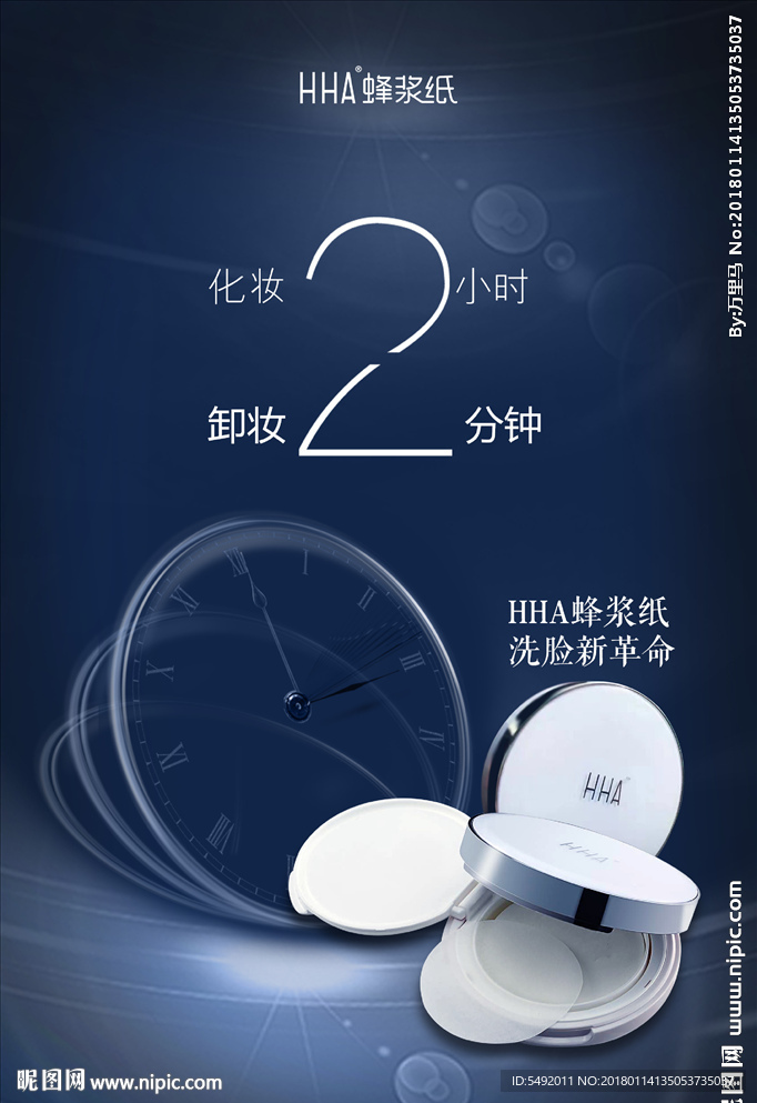 蜂浆纸海报