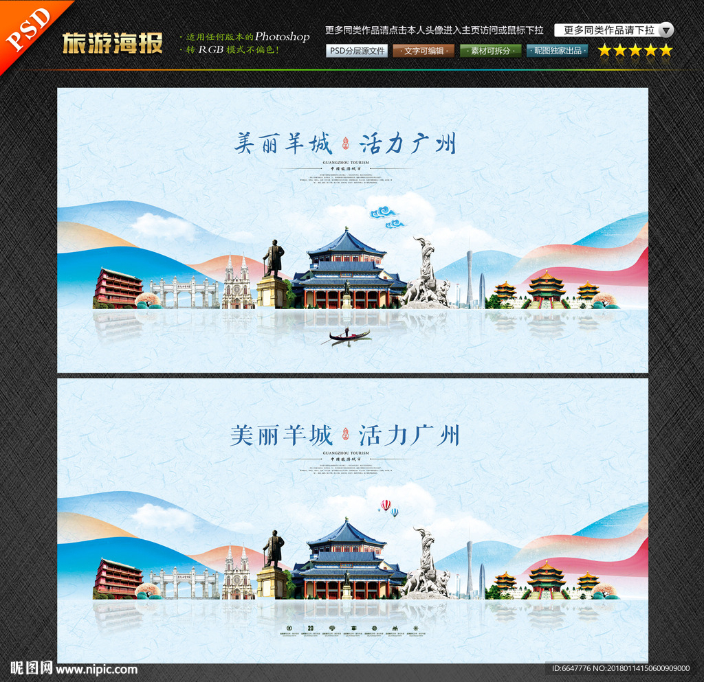 广州