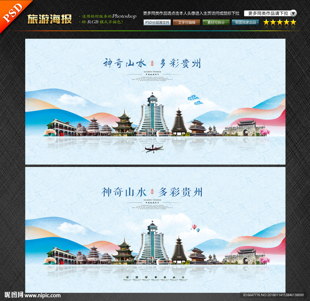 贵州