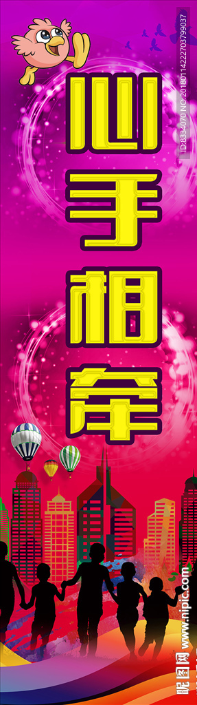 幼儿园背景