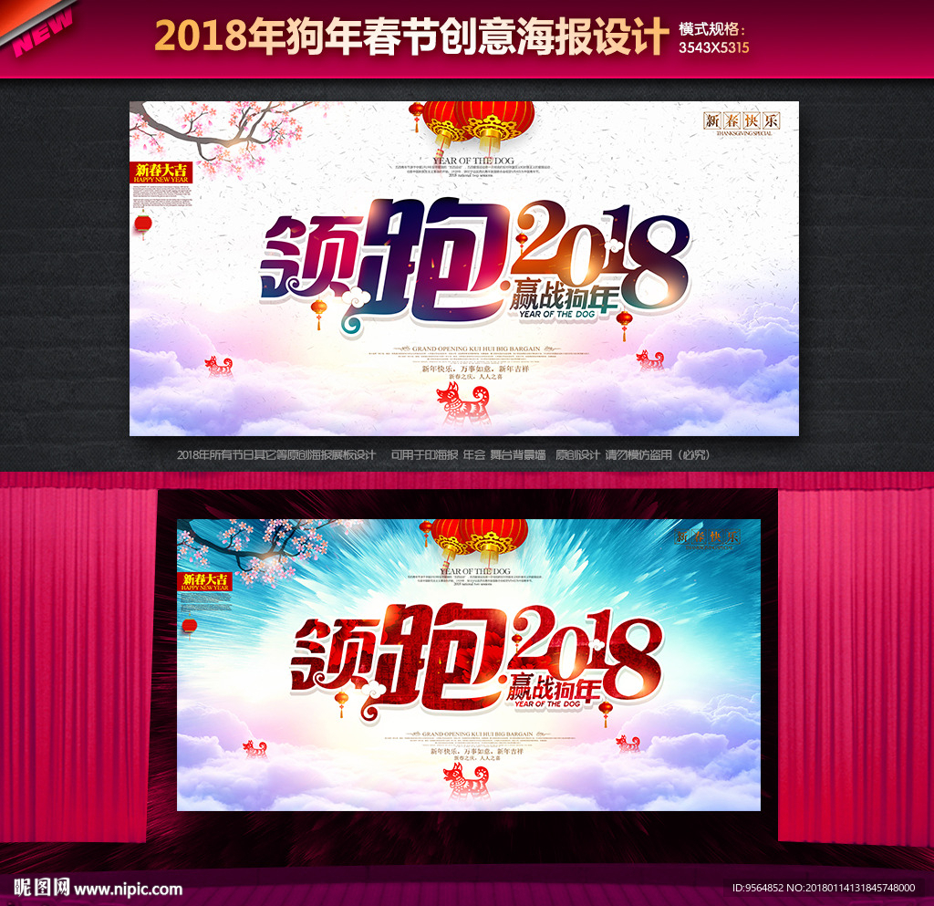 年会