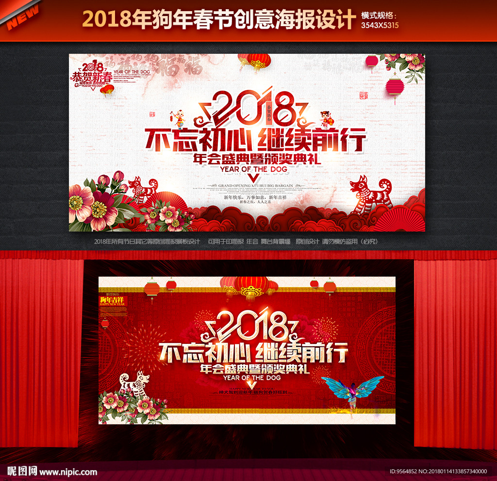 年会