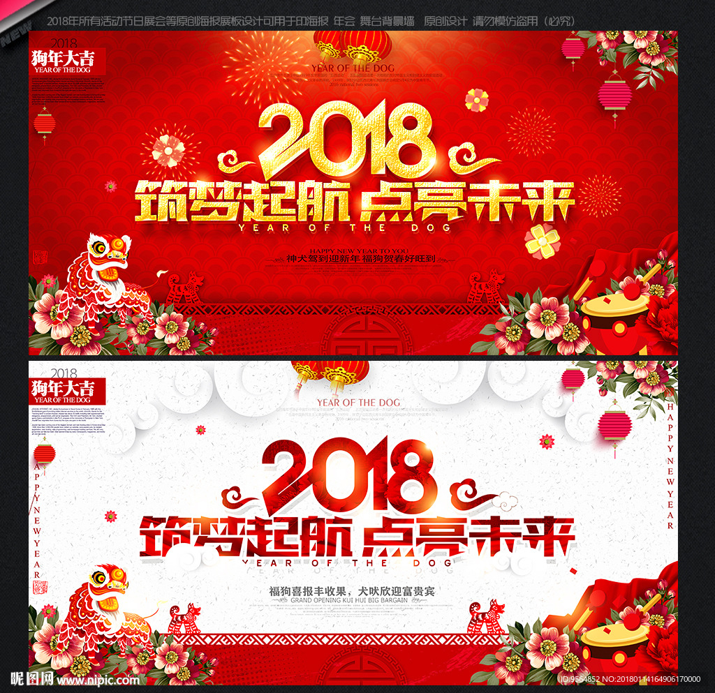 年会