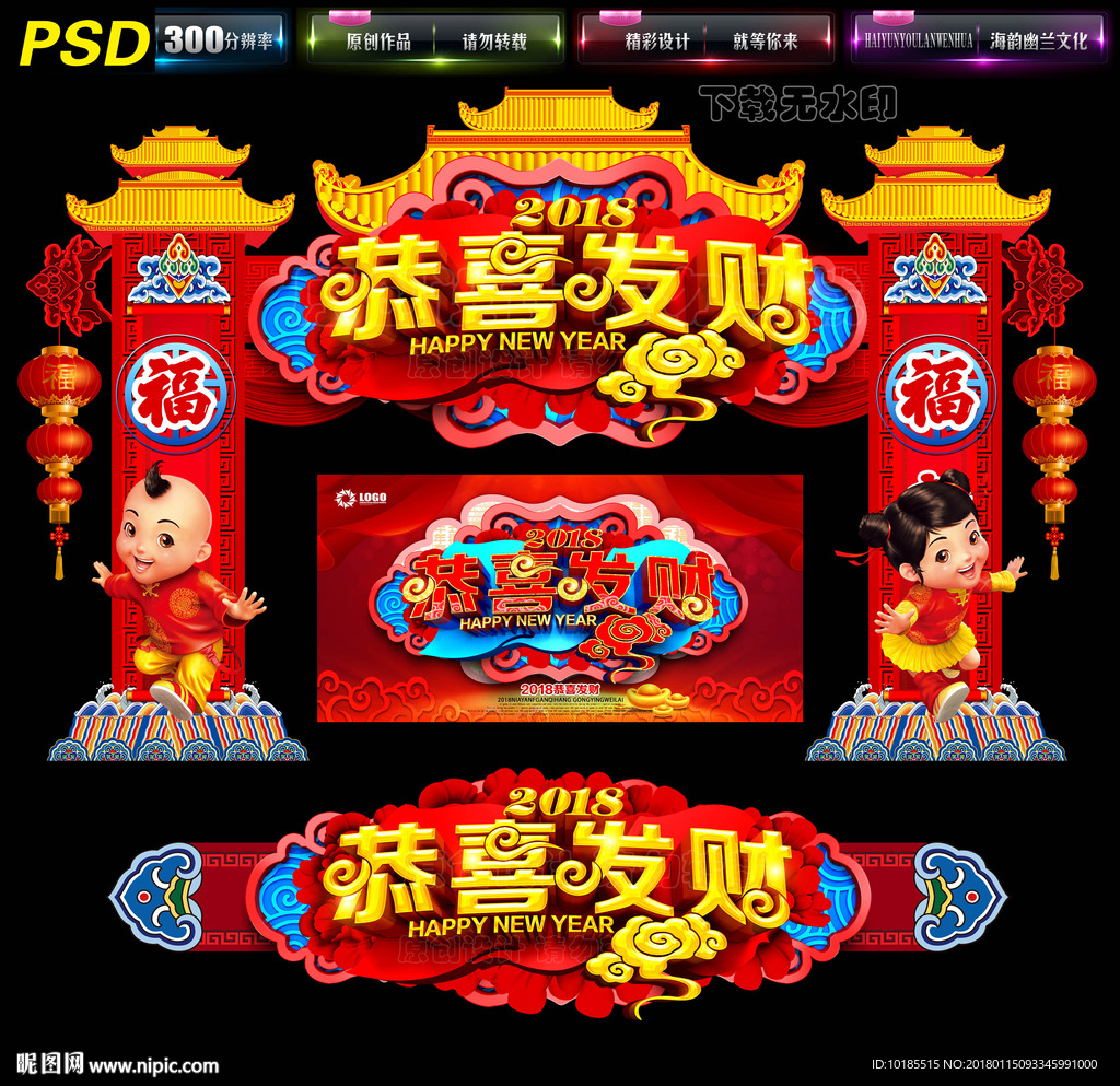 新春