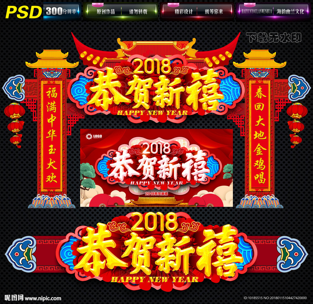 春节