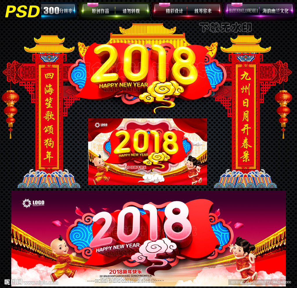 2018年