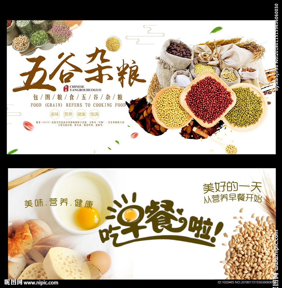五谷杂粮店铺