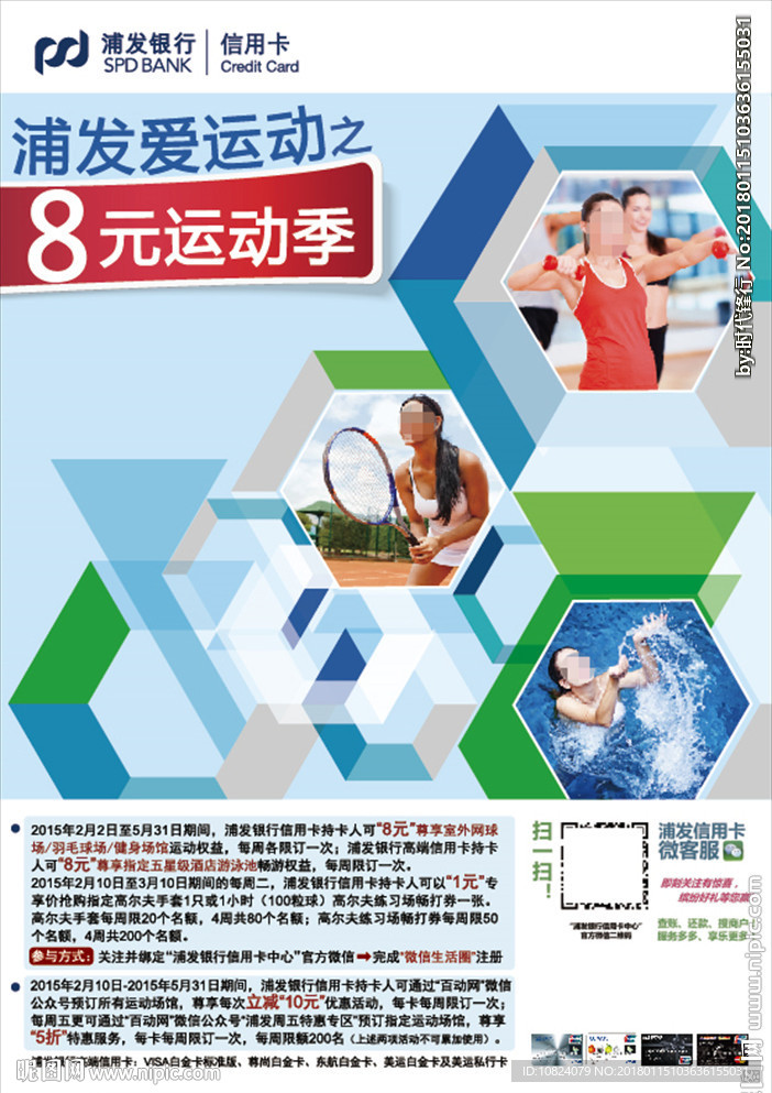 爱运动-海报