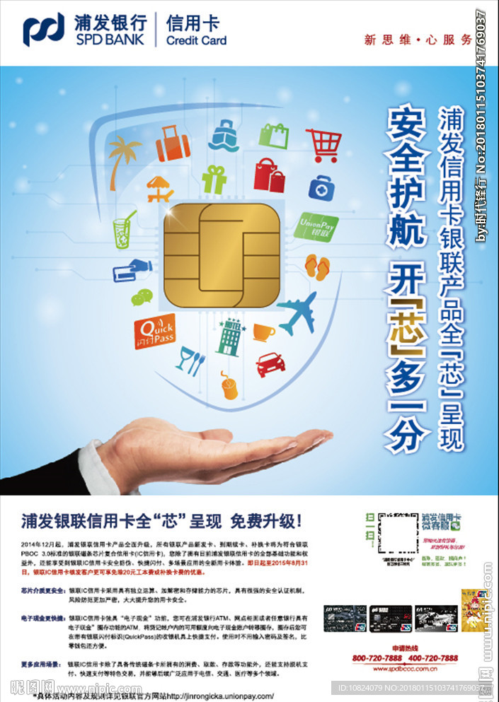 双界面IC白金卡-海报