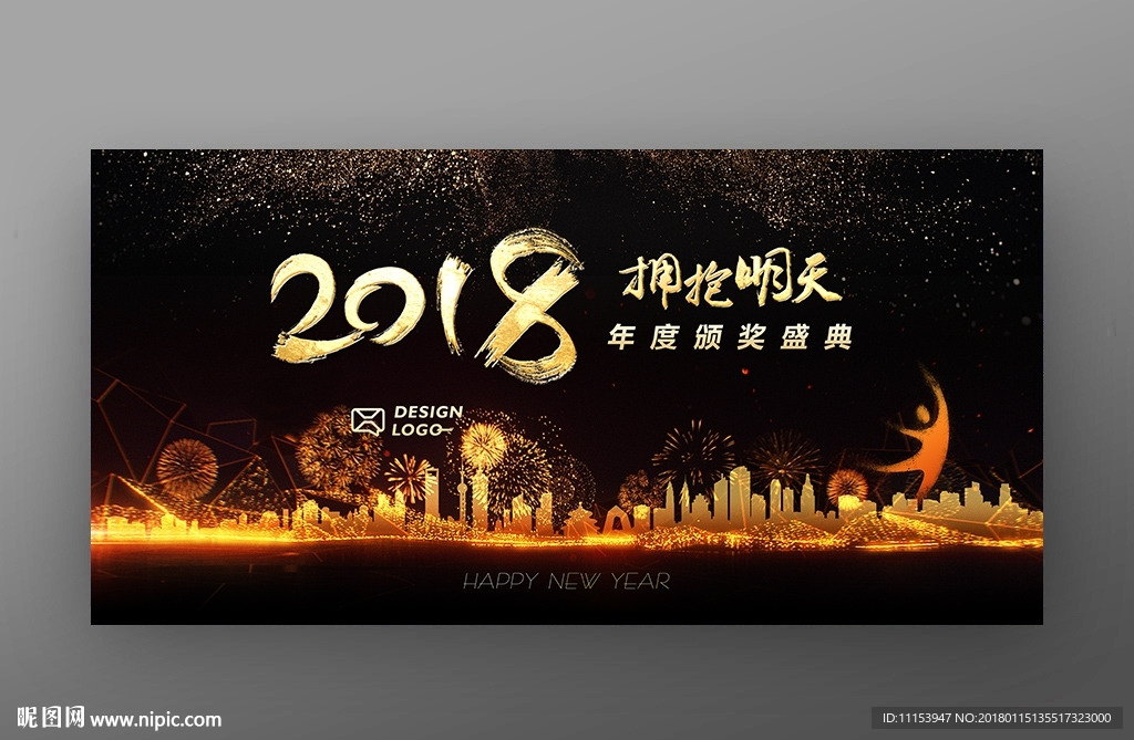 2018拥抱明天年度盛典晚会