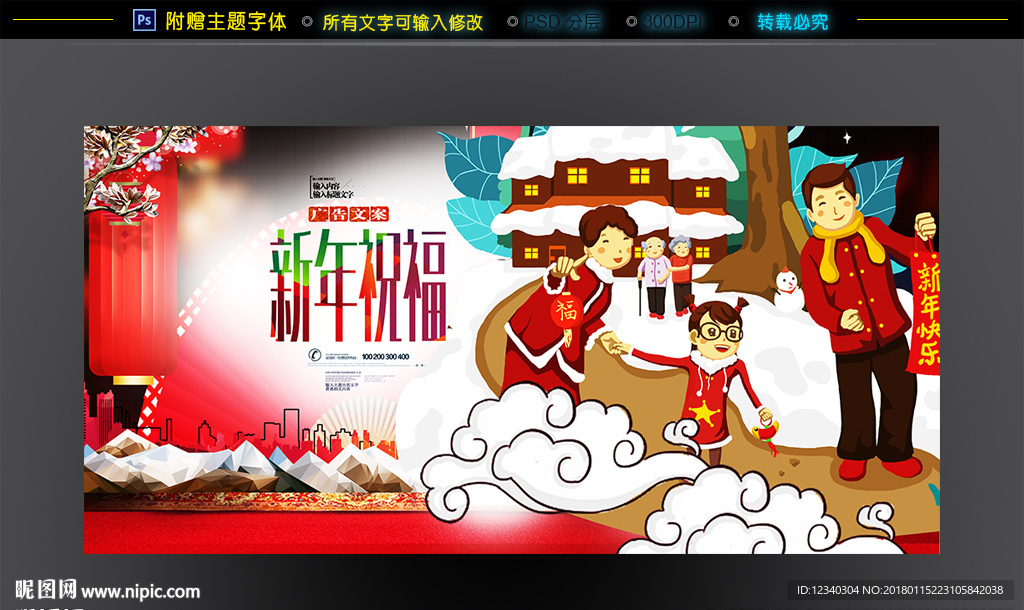 新春 新年