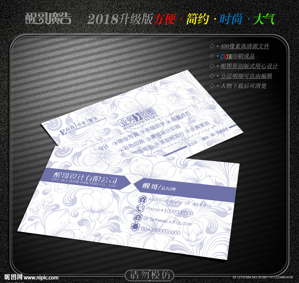 高档名片