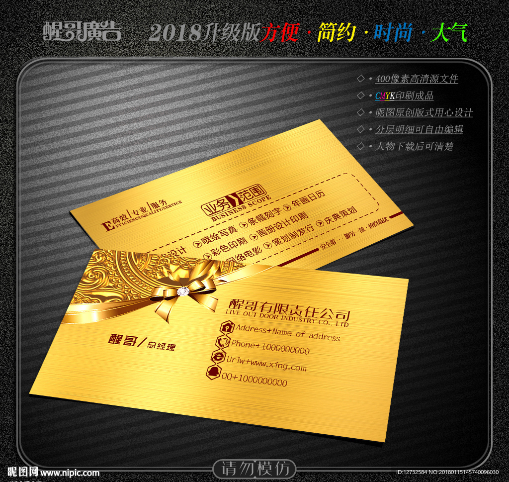 金色名片