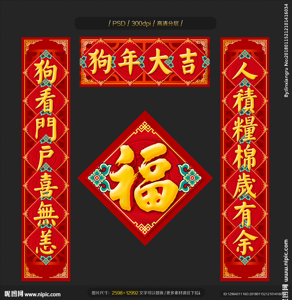 对联