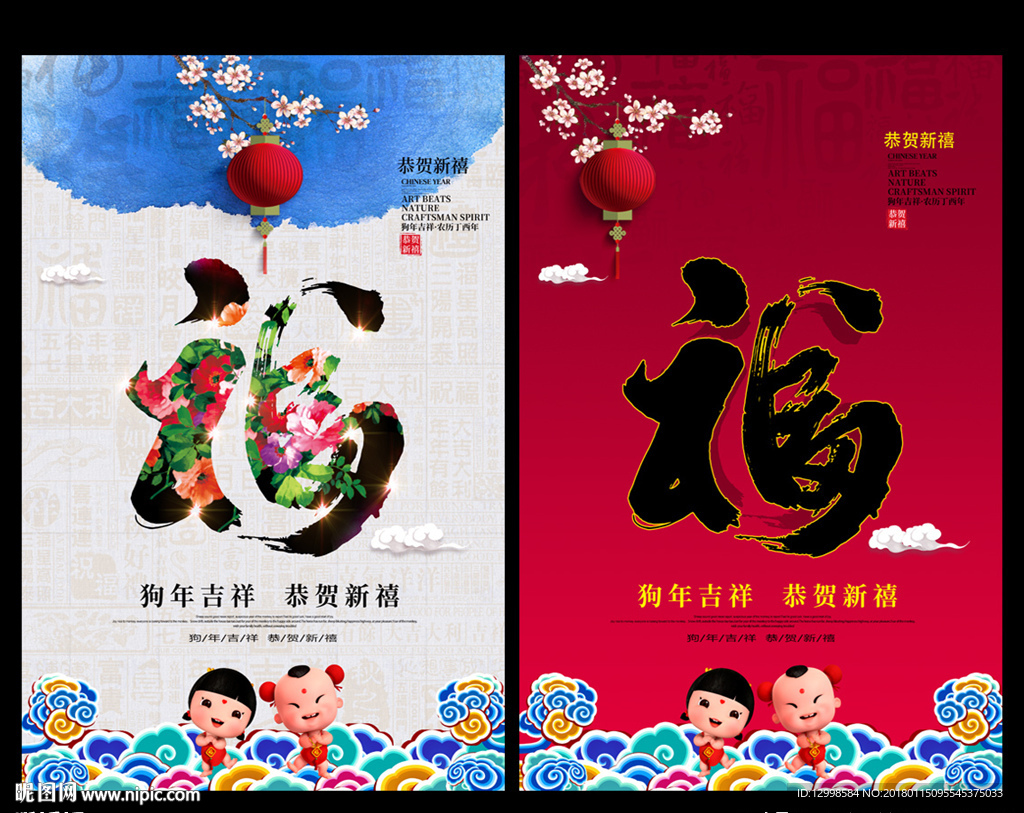 福