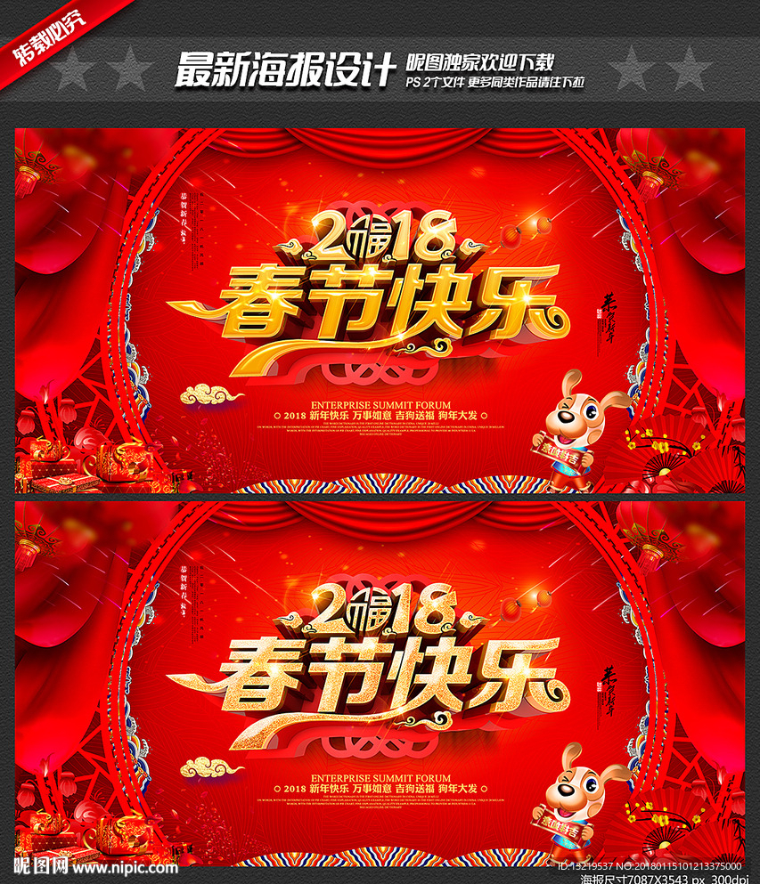春节快乐