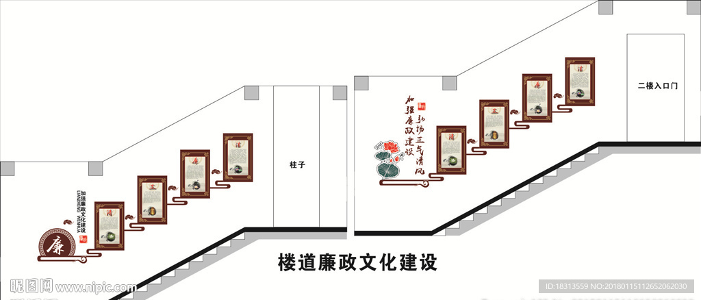 廉政文化楼道