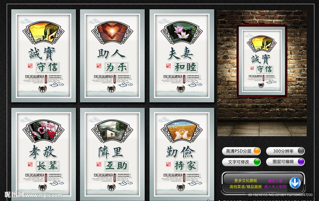 道德讲堂文化展板