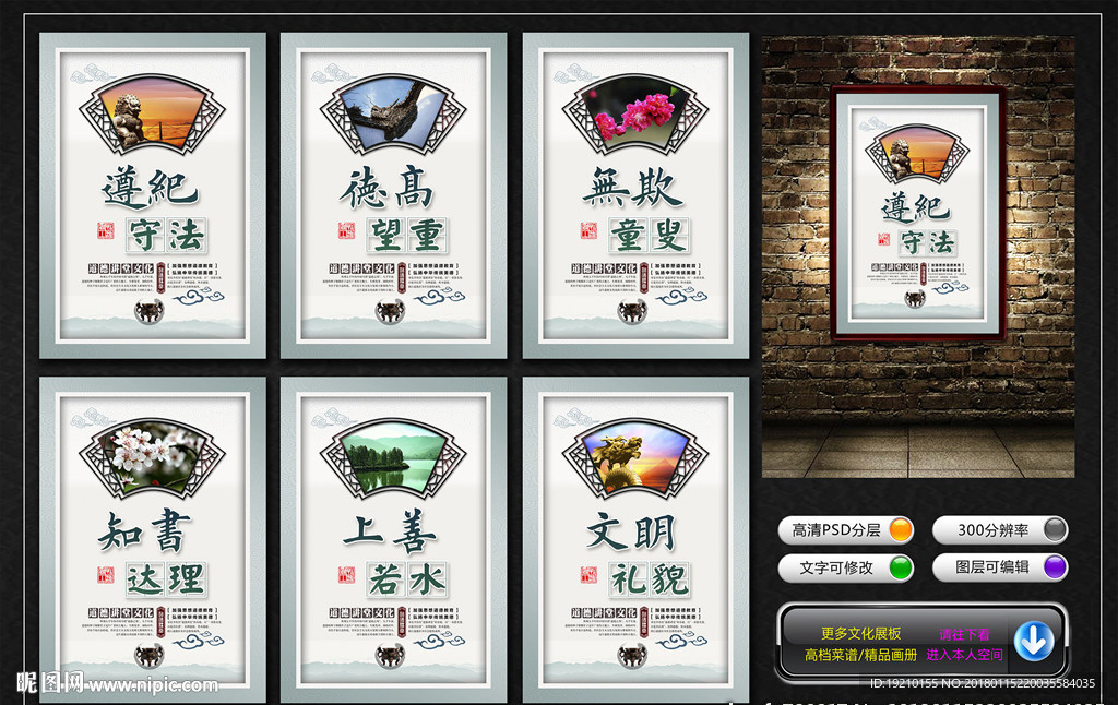 道德讲堂文化展板