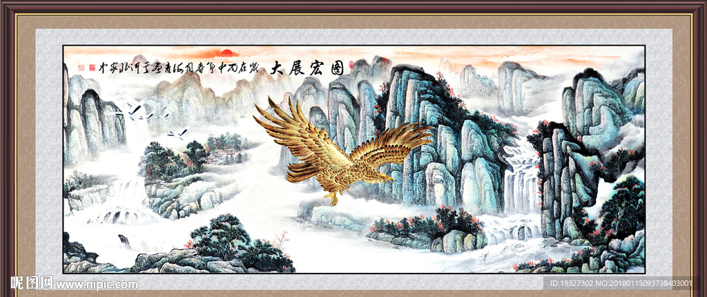 大展宏图