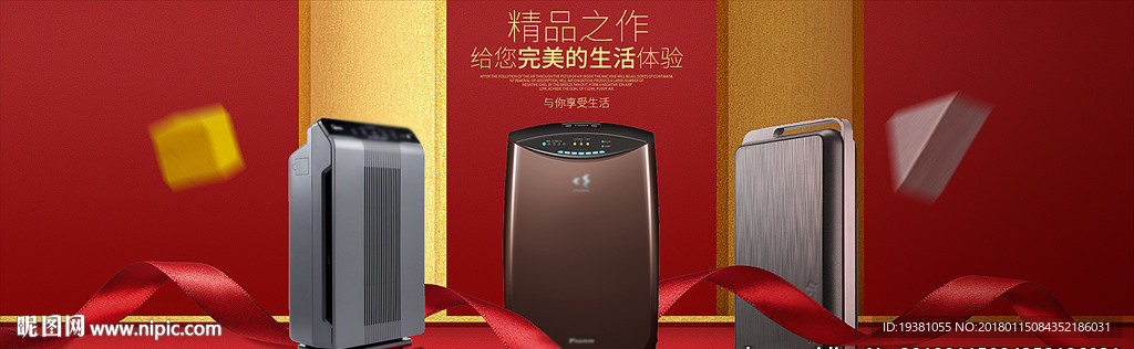 红色炫酷海报电器banner