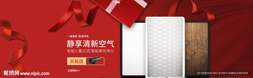 红色炫酷海报电器banner