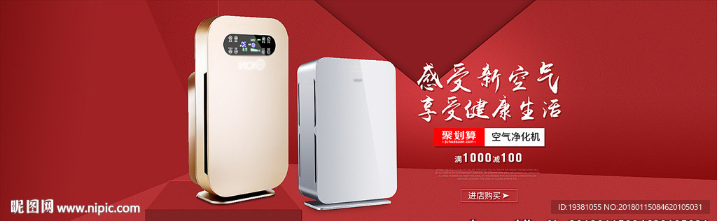 红色炫酷海报电器banner