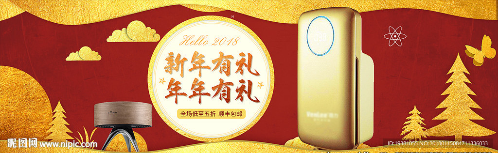 红色炫酷海报电器banner
