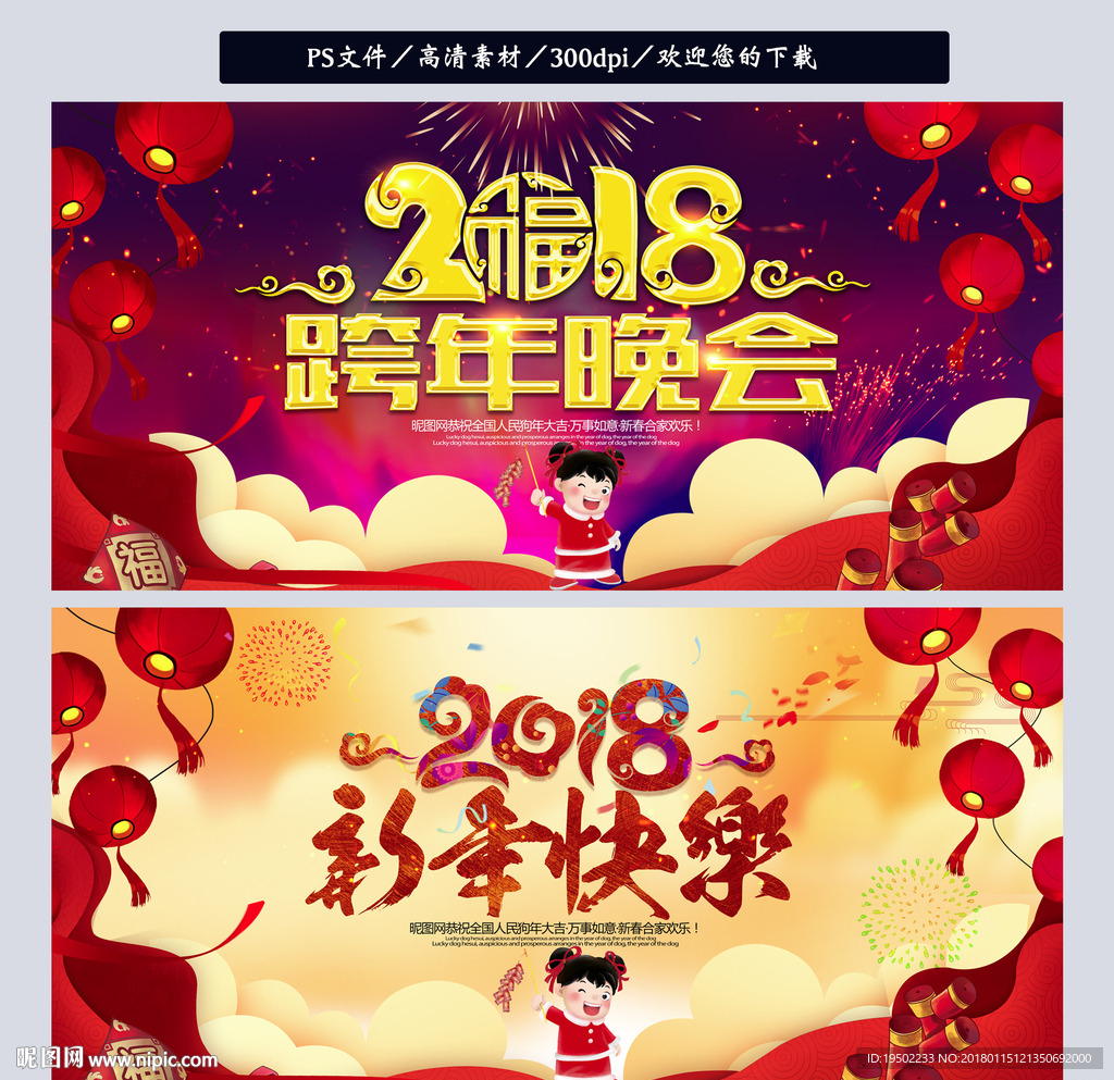 晚会