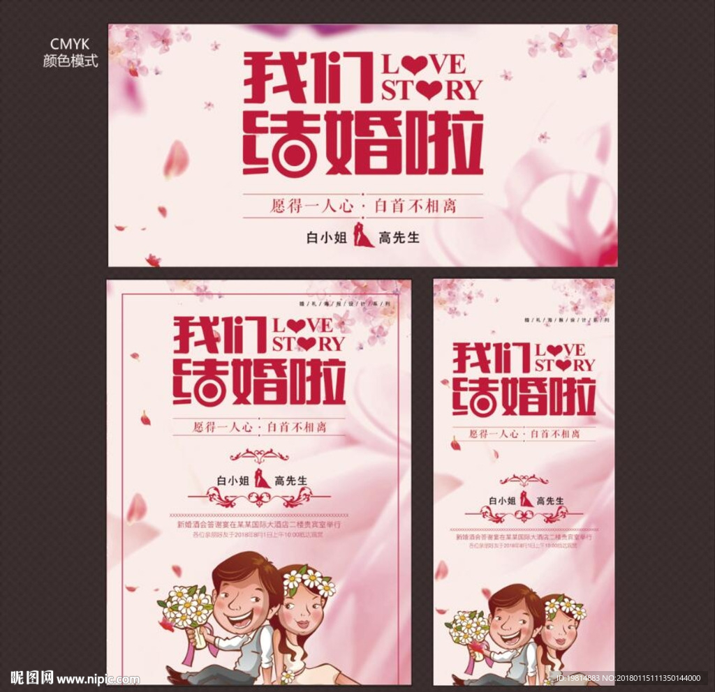 结婚