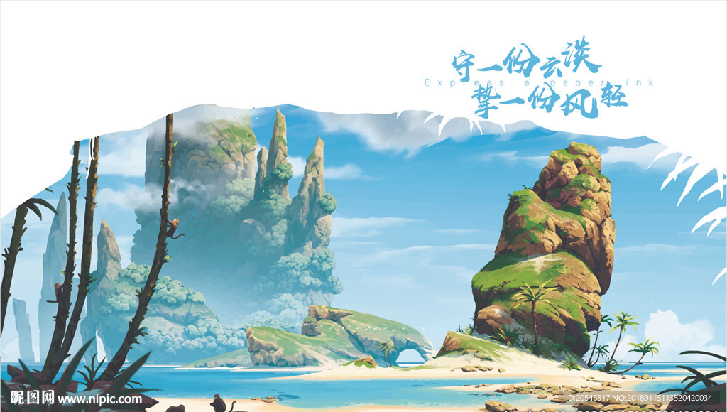 云淡