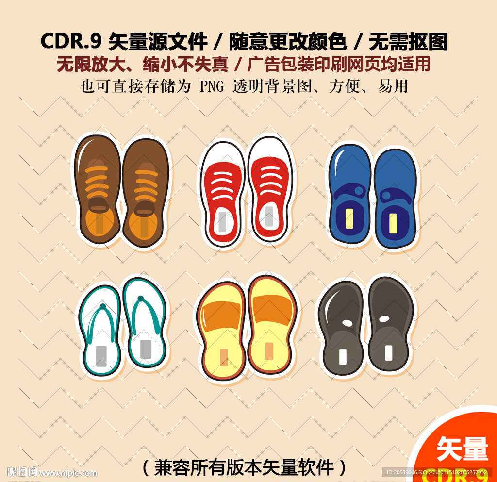 卡通可爱鞋子靴子矢量图