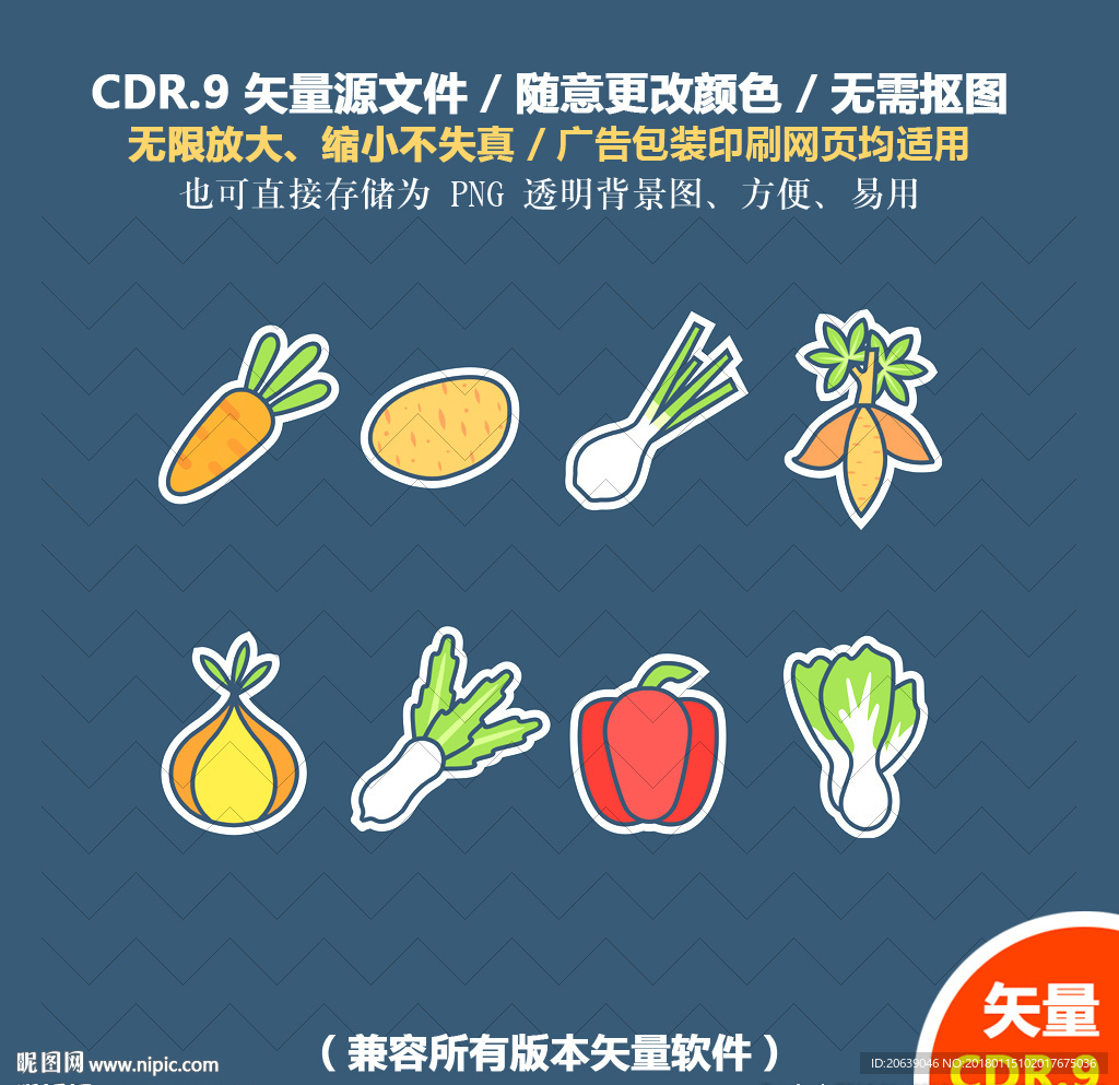 手绘线描蔬菜水果土豆矢量图