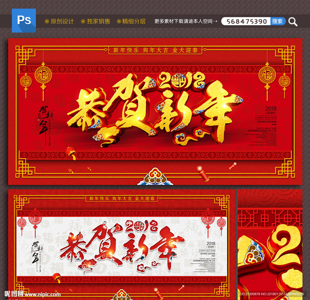 新年