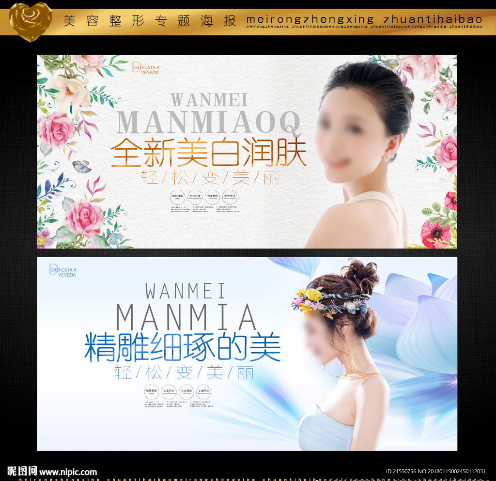 整形美容