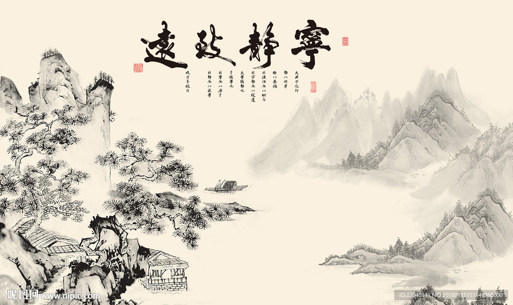 水墨画宁静致远
