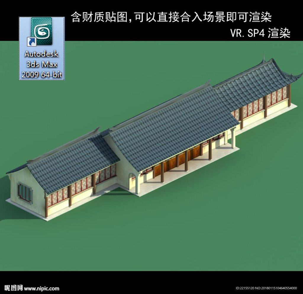 民房