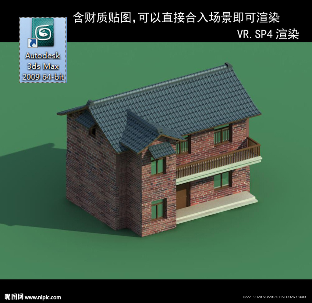 民房